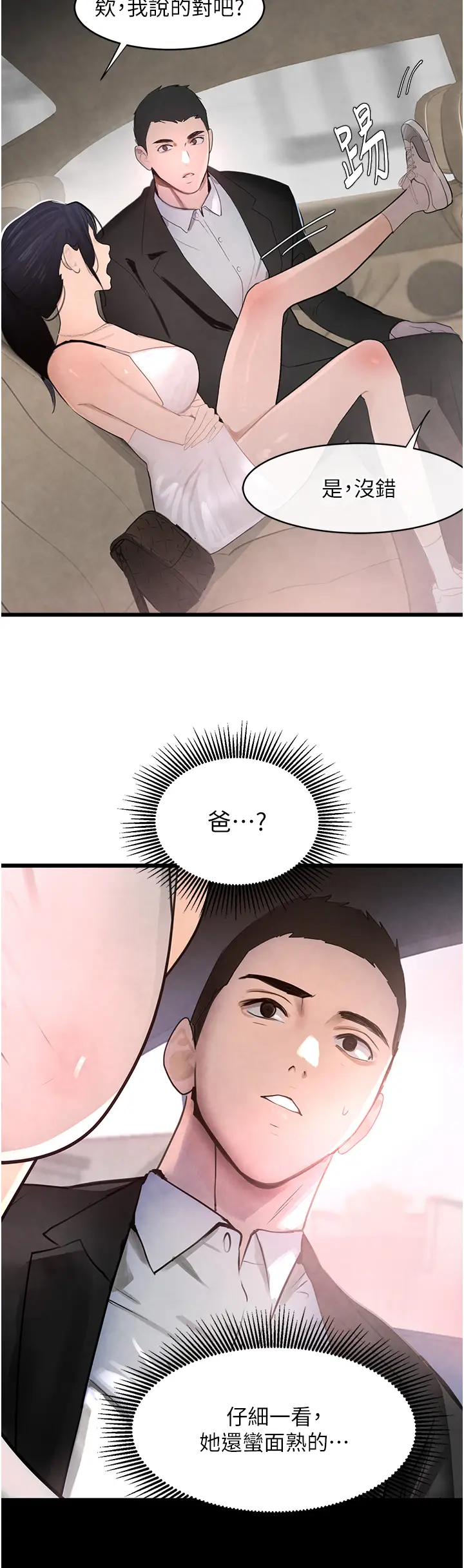 第1话  讨债界炮王的重生_黑道千金