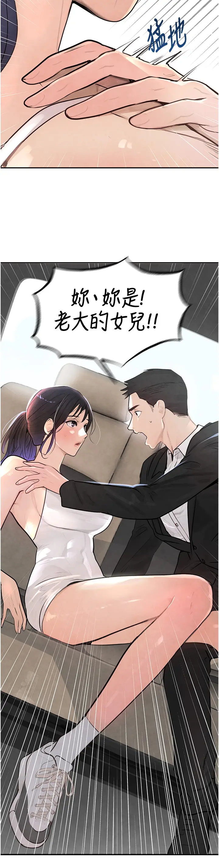 第1话  讨债界炮王的重生_黑道千金