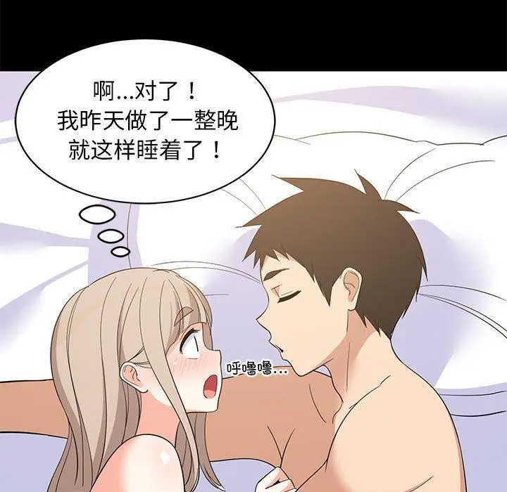 49 难缠姐妹偏要和我同居_难缠姐妹偏要和我同居