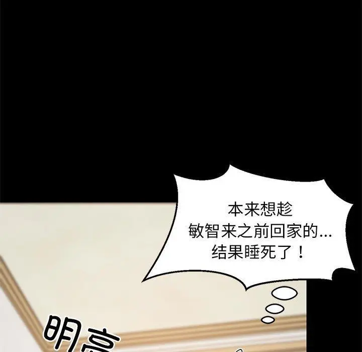 49 难缠姐妹偏要和我同居_难缠姐妹偏要和我同居
