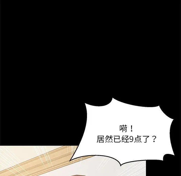49 难缠姐妹偏要和我同居_难缠姐妹偏要和我同居