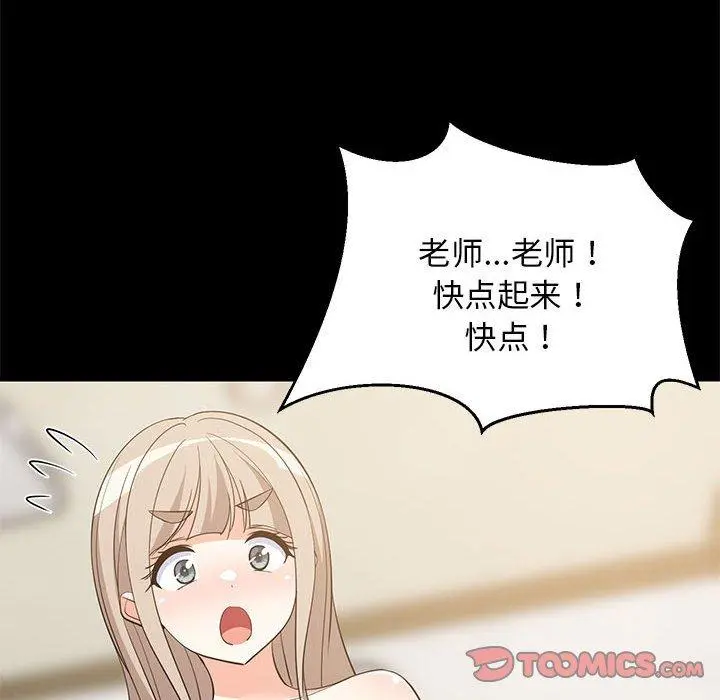 49 难缠姐妹偏要和我同居_难缠姐妹偏要和我同居