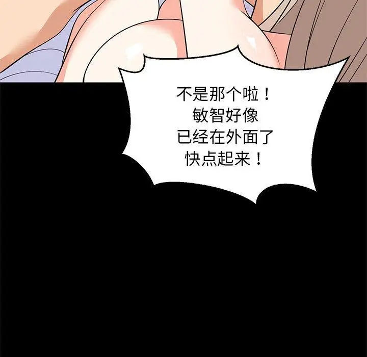 49 难缠姐妹偏要和我同居_难缠姐妹偏要和我同居