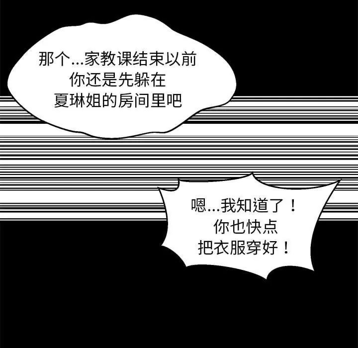 49 难缠姐妹偏要和我同居_难缠姐妹偏要和我同居