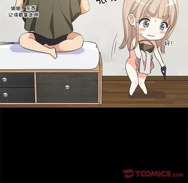 49 难缠姐妹偏要和我同居_难缠姐妹偏要和我同居