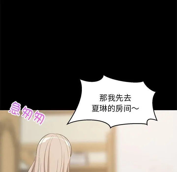 49 难缠姐妹偏要和我同居_难缠姐妹偏要和我同居