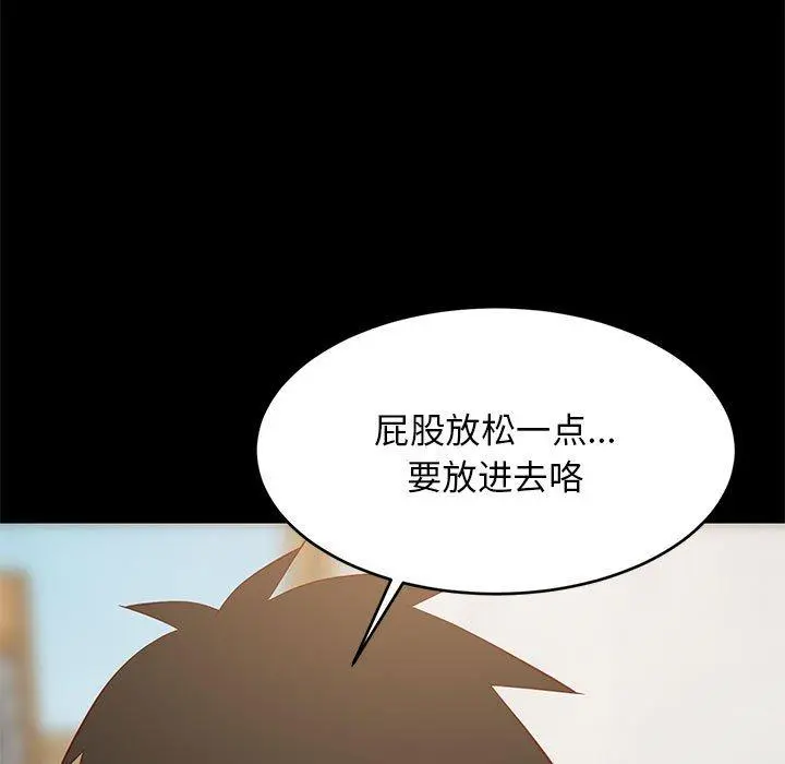 49 难缠姐妹偏要和我同居_难缠姐妹偏要和我同居