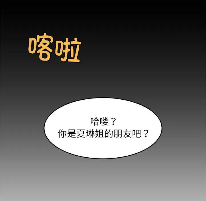 49 难缠姐妹偏要和我同居_难缠姐妹偏要和我同居