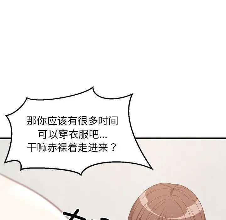 49 难缠姐妹偏要和我同居_难缠姐妹偏要和我同居