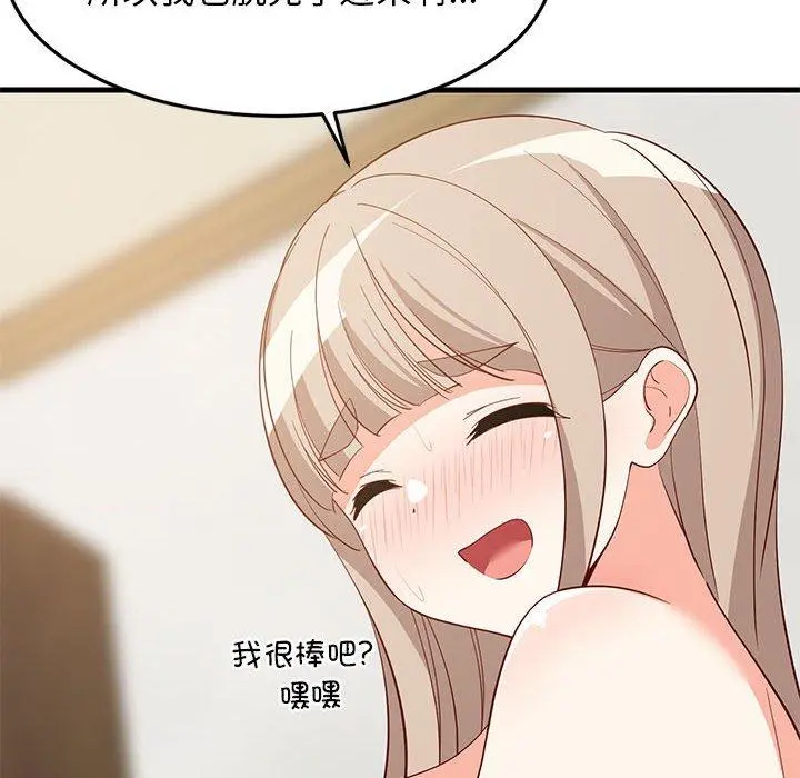 49 难缠姐妹偏要和我同居_难缠姐妹偏要和我同居