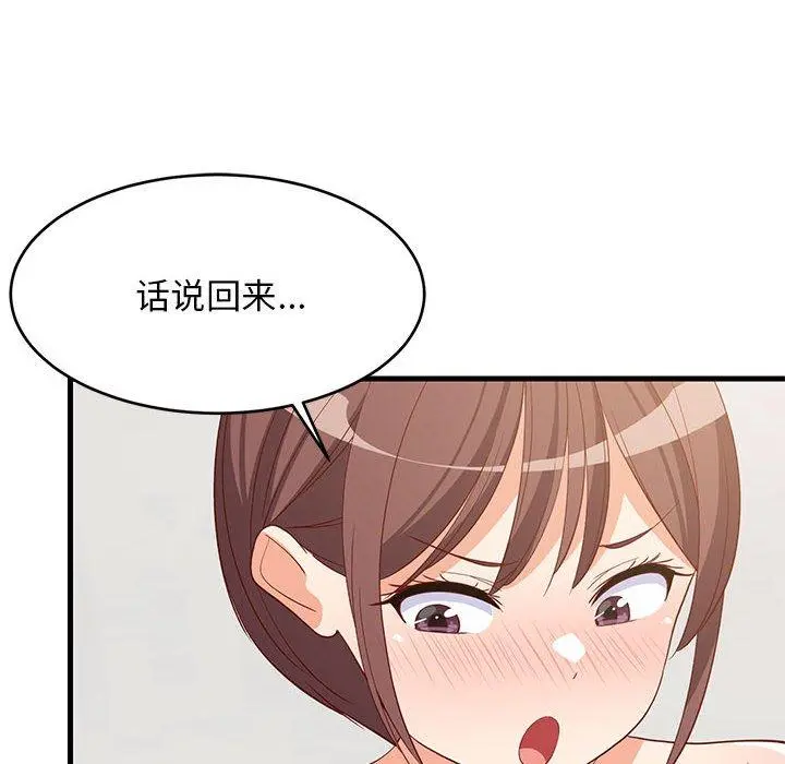 49 难缠姐妹偏要和我同居_难缠姐妹偏要和我同居