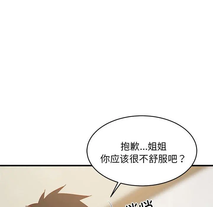 49 难缠姐妹偏要和我同居_难缠姐妹偏要和我同居