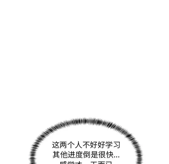 49 难缠姐妹偏要和我同居_难缠姐妹偏要和我同居
