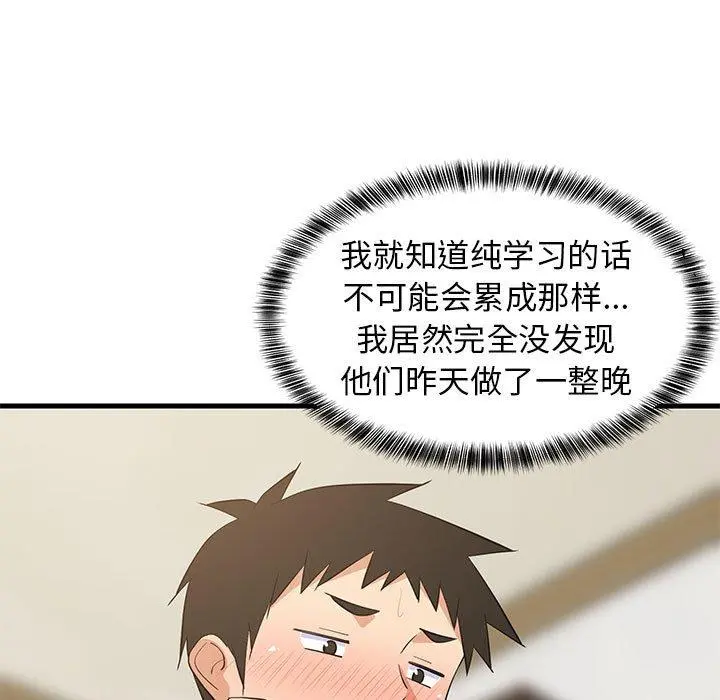 49 难缠姐妹偏要和我同居_难缠姐妹偏要和我同居