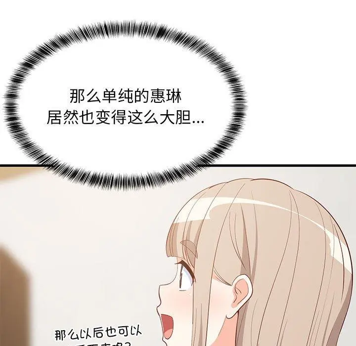 49 难缠姐妹偏要和我同居_难缠姐妹偏要和我同居