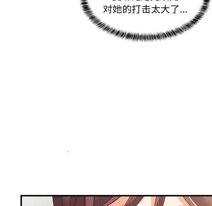 49 难缠姐妹偏要和我同居_难缠姐妹偏要和我同居