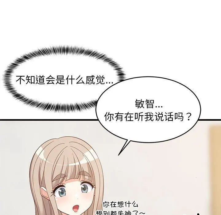 49 难缠姐妹偏要和我同居_难缠姐妹偏要和我同居