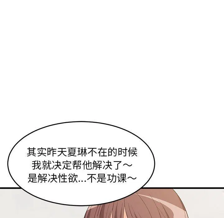 49 难缠姐妹偏要和我同居_难缠姐妹偏要和我同居