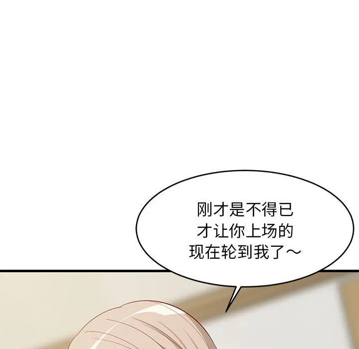 49 难缠姐妹偏要和我同居_难缠姐妹偏要和我同居