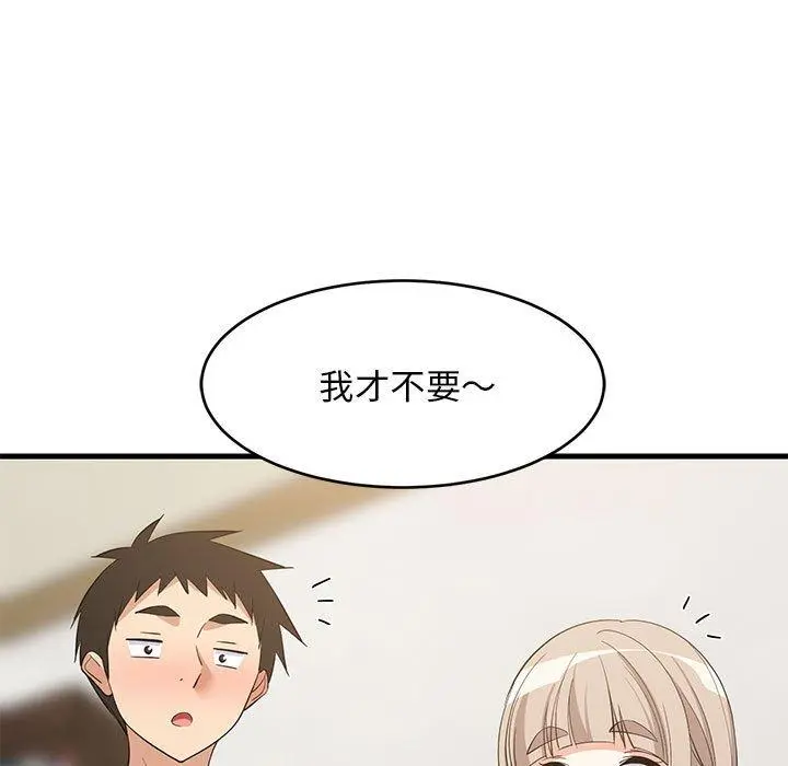 49 难缠姐妹偏要和我同居_难缠姐妹偏要和我同居