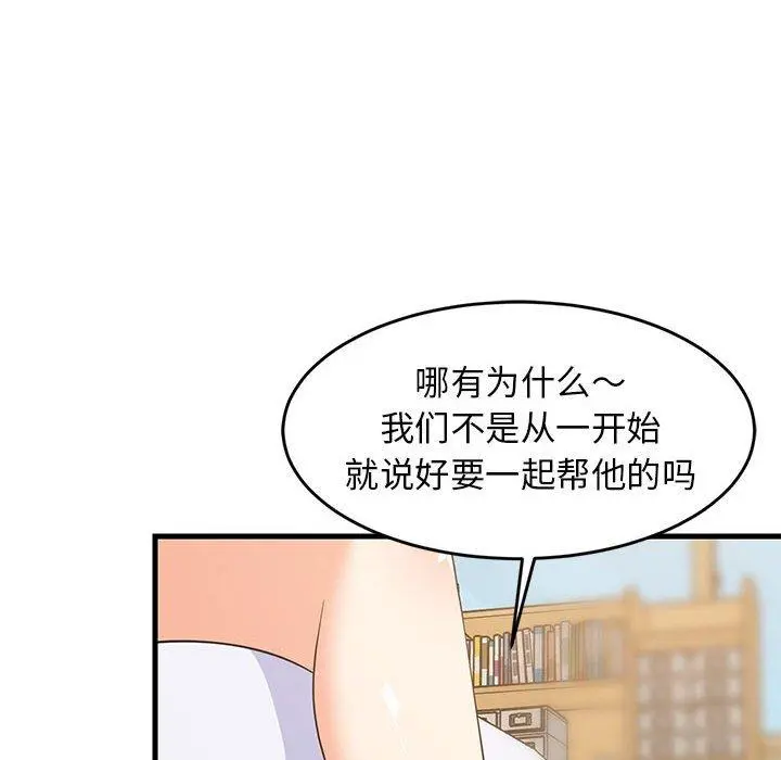 49 难缠姐妹偏要和我同居_难缠姐妹偏要和我同居