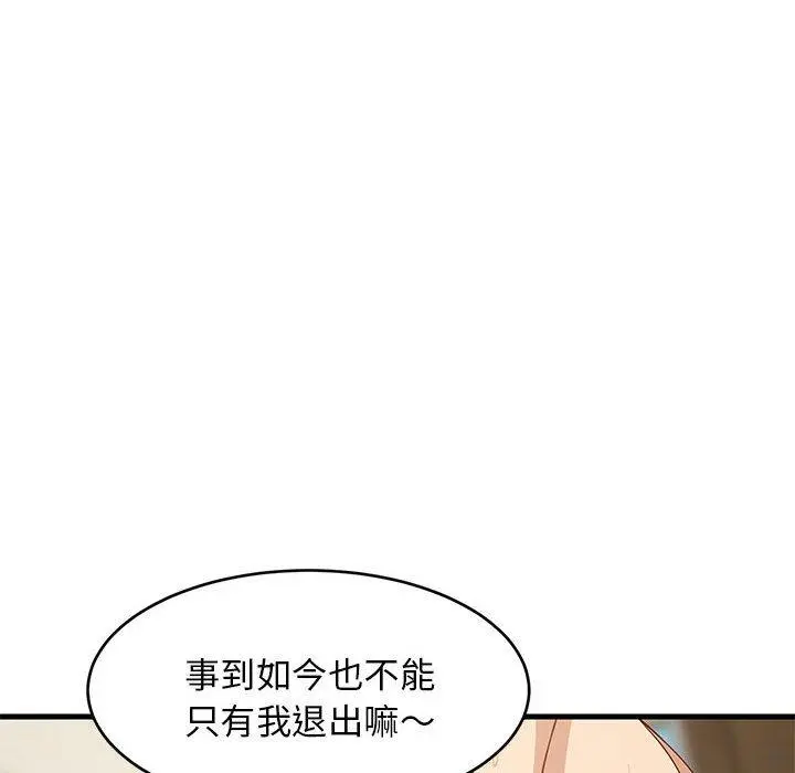 49 难缠姐妹偏要和我同居_难缠姐妹偏要和我同居