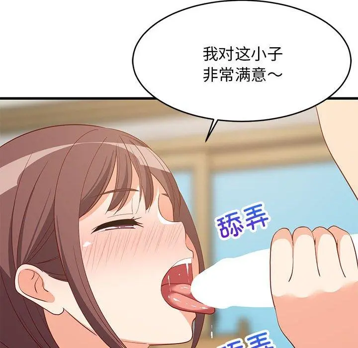 49 难缠姐妹偏要和我同居_难缠姐妹偏要和我同居