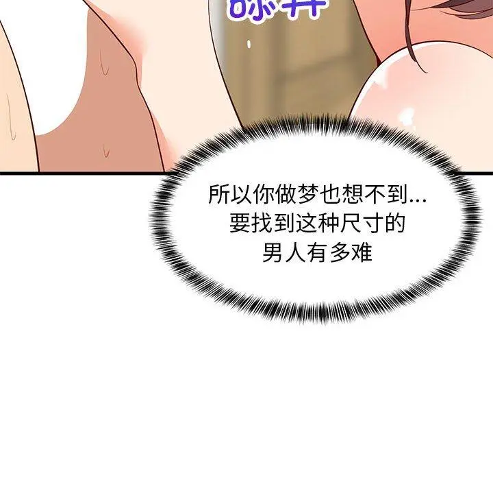 49 难缠姐妹偏要和我同居_难缠姐妹偏要和我同居