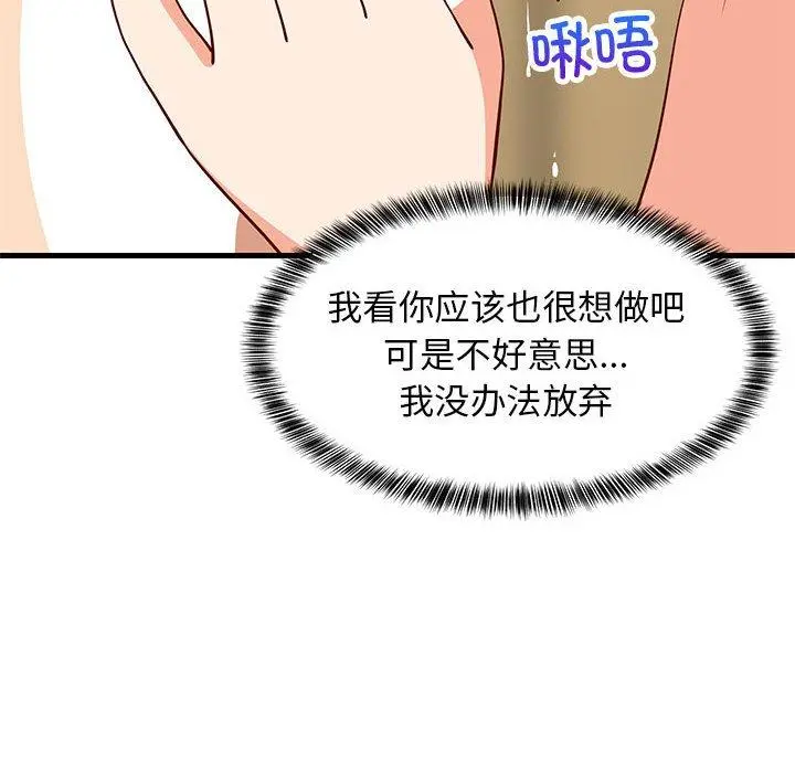 49 难缠姐妹偏要和我同居_难缠姐妹偏要和我同居