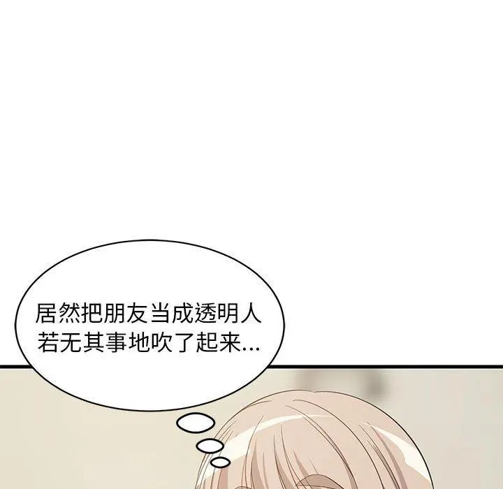 49 难缠姐妹偏要和我同居_难缠姐妹偏要和我同居
