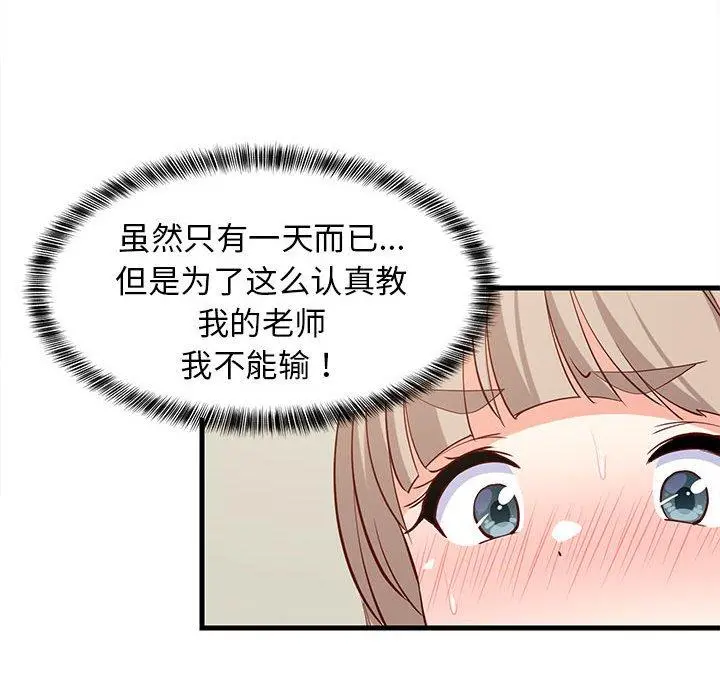 49 难缠姐妹偏要和我同居_难缠姐妹偏要和我同居