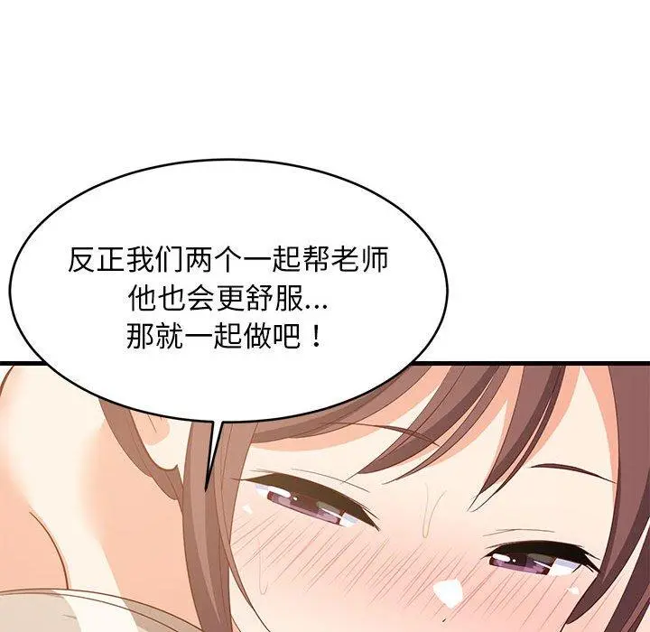 49 难缠姐妹偏要和我同居_难缠姐妹偏要和我同居