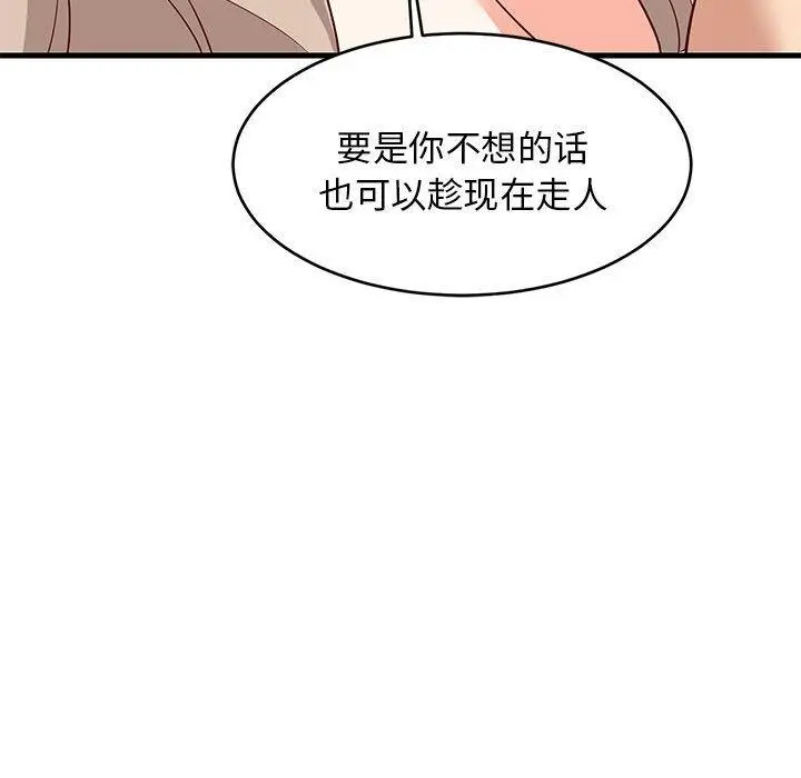 49 难缠姐妹偏要和我同居_难缠姐妹偏要和我同居