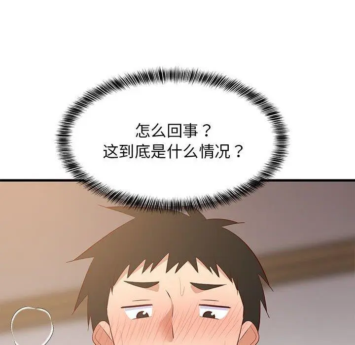 49 难缠姐妹偏要和我同居_难缠姐妹偏要和我同居