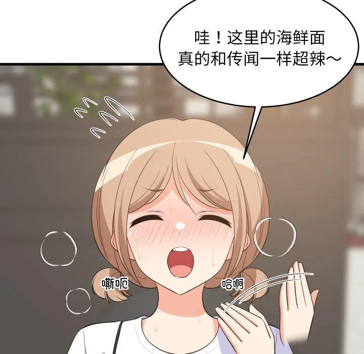 48 难缠姐妹偏要和我同居_难缠姐妹偏要和我同居