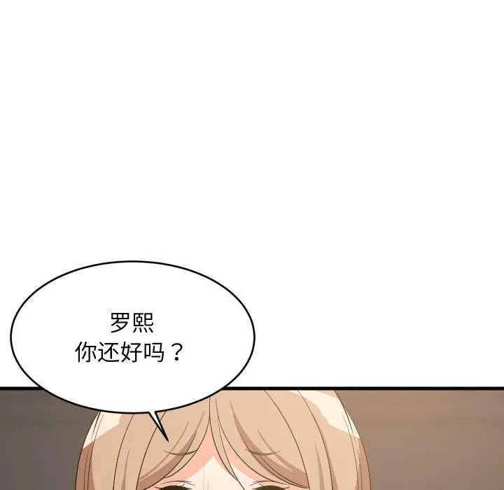 48 难缠姐妹偏要和我同居_难缠姐妹偏要和我同居