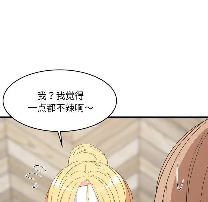 48 难缠姐妹偏要和我同居_难缠姐妹偏要和我同居