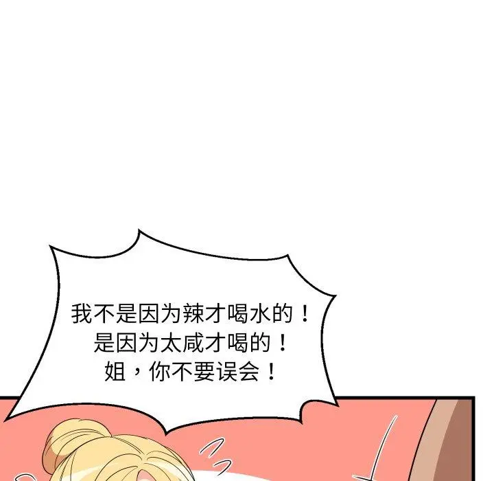 48 难缠姐妹偏要和我同居_难缠姐妹偏要和我同居