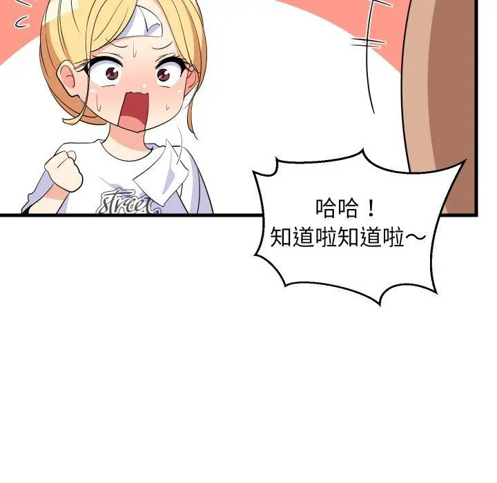 48 难缠姐妹偏要和我同居_难缠姐妹偏要和我同居