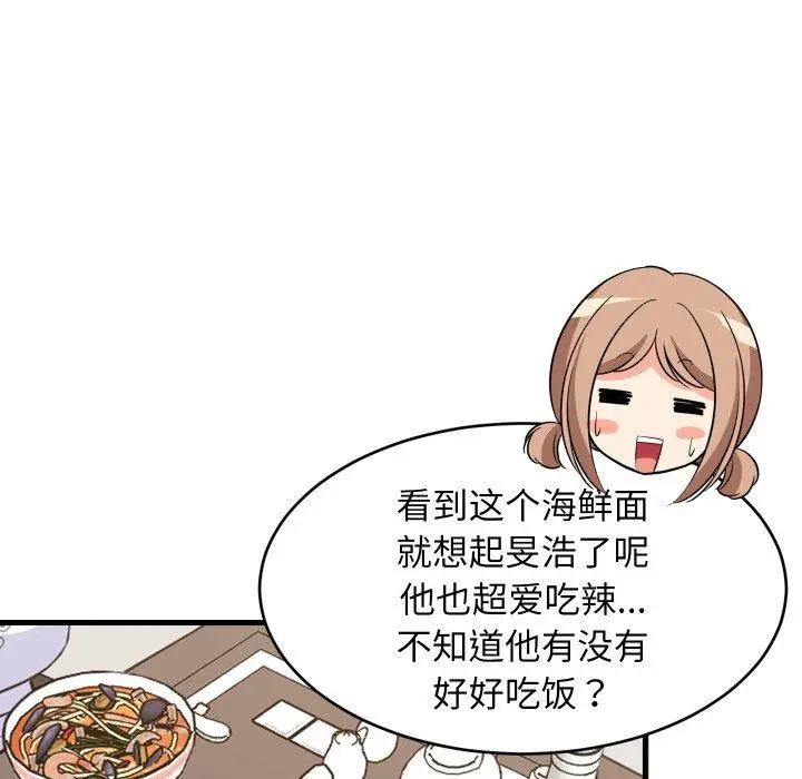48 难缠姐妹偏要和我同居_难缠姐妹偏要和我同居
