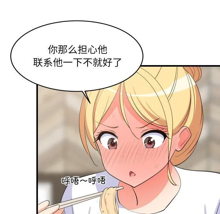 48 难缠姐妹偏要和我同居_难缠姐妹偏要和我同居