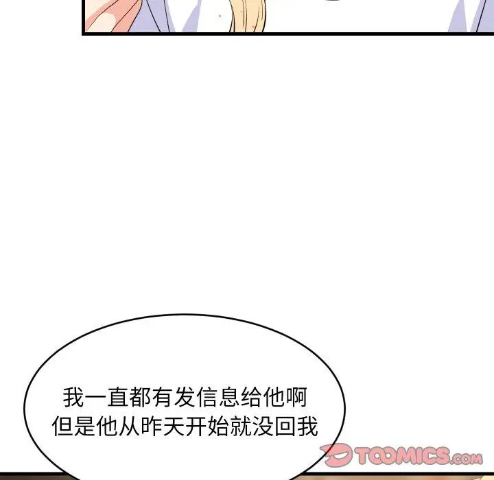 48 难缠姐妹偏要和我同居_难缠姐妹偏要和我同居
