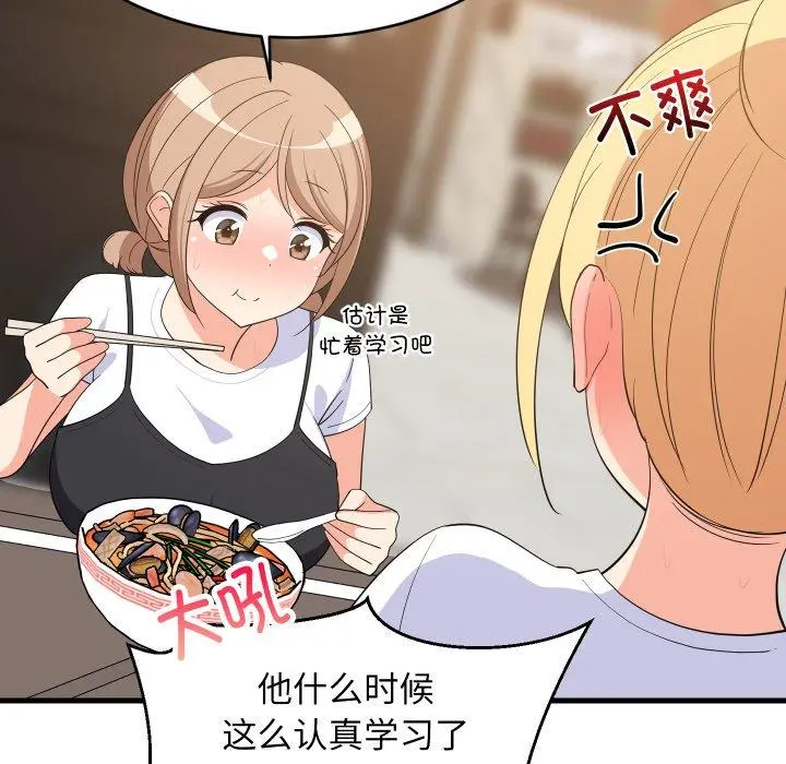 48 难缠姐妹偏要和我同居_难缠姐妹偏要和我同居