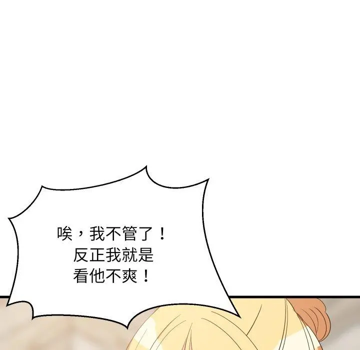 48 难缠姐妹偏要和我同居_难缠姐妹偏要和我同居