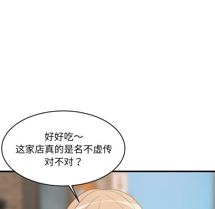 48 难缠姐妹偏要和我同居_难缠姐妹偏要和我同居