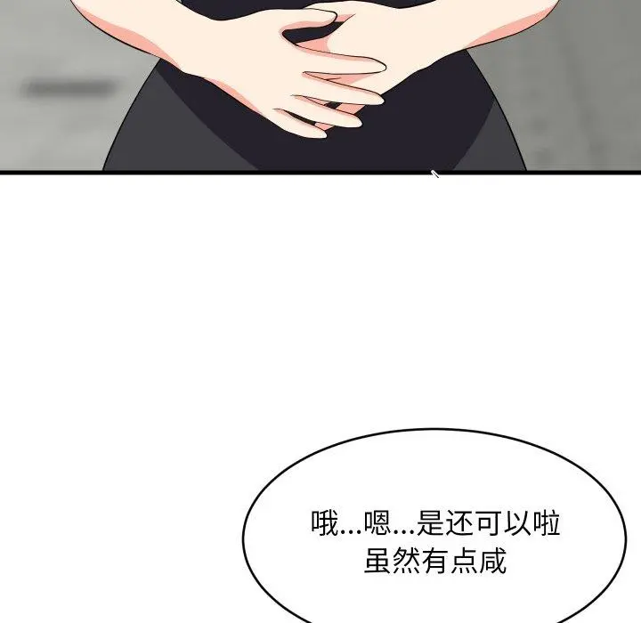 48 难缠姐妹偏要和我同居_难缠姐妹偏要和我同居
