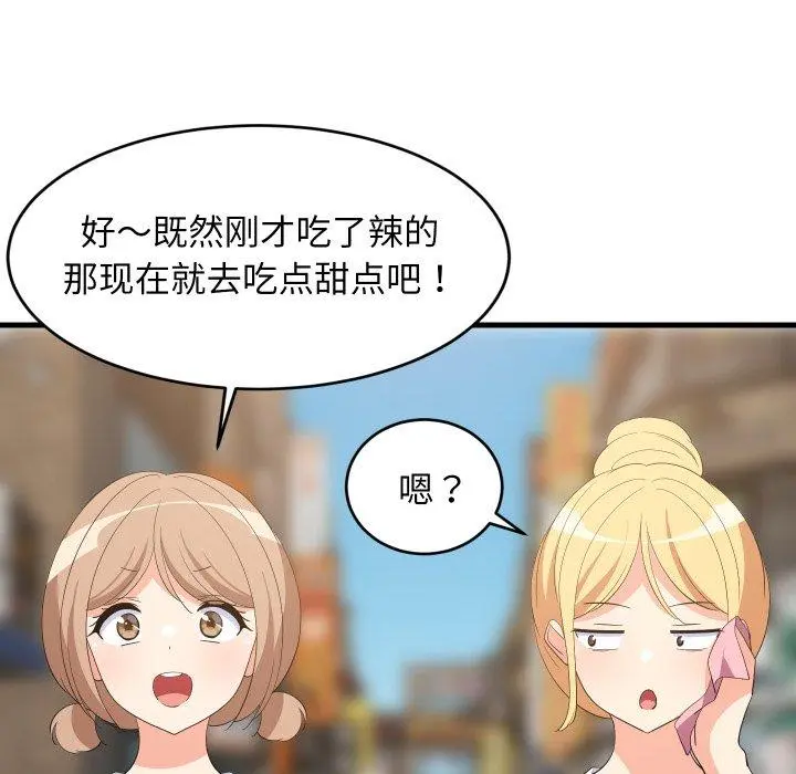 48 难缠姐妹偏要和我同居_难缠姐妹偏要和我同居