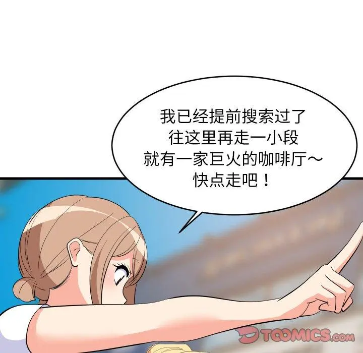 48 难缠姐妹偏要和我同居_难缠姐妹偏要和我同居