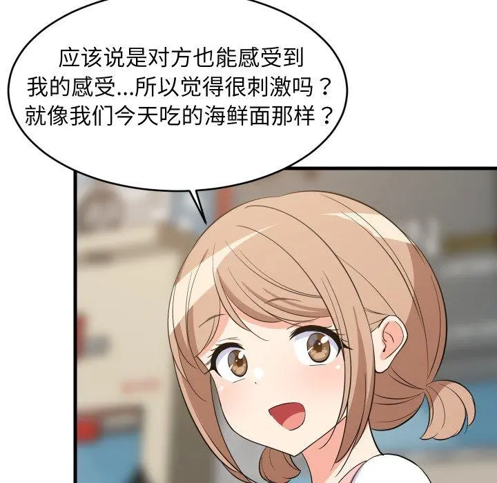 48 难缠姐妹偏要和我同居_难缠姐妹偏要和我同居