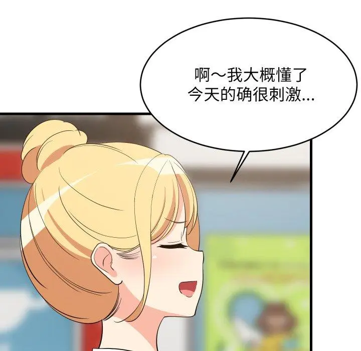 48 难缠姐妹偏要和我同居_难缠姐妹偏要和我同居